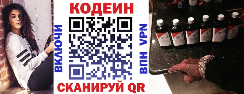 купить наркоту Петровск-Забайкальский Кодеиновый сироп Lean напиток Lean (лин)