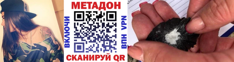 МЕТАДОН кристалл  Петровск-Забайкальский 